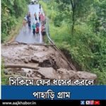 sikkim.news1